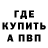 Кетамин VHQ Barbara Monsolino