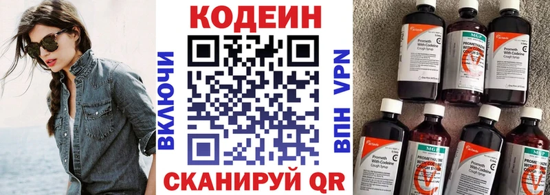 Кодеиновый сироп Lean напиток Lean (лин)  цены   Остров 
