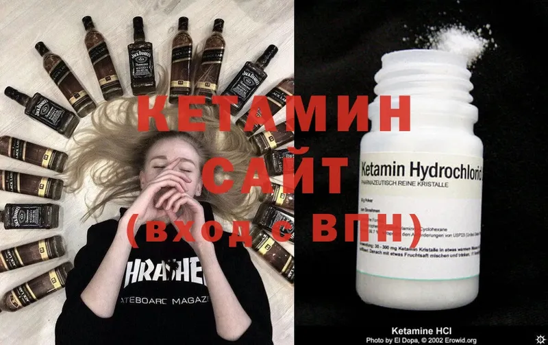 Кетамин ketamine  где найти   Остров 