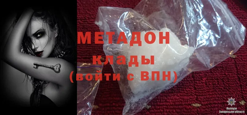 МЕТАДОН methadone  где найти наркотики  Остров 