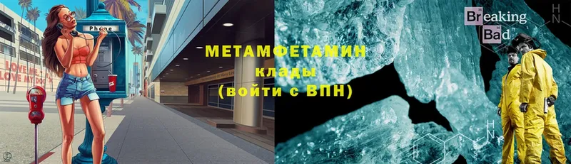 МЕТАМФЕТАМИН Methamphetamine  hydra маркетплейс  Остров 